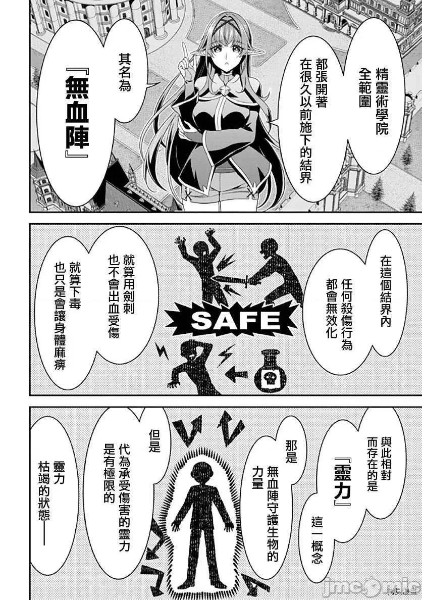 被病娇妹妹爱得死去活来 被病娇妹妹爱得死去活来018 第13话.zip 第3页