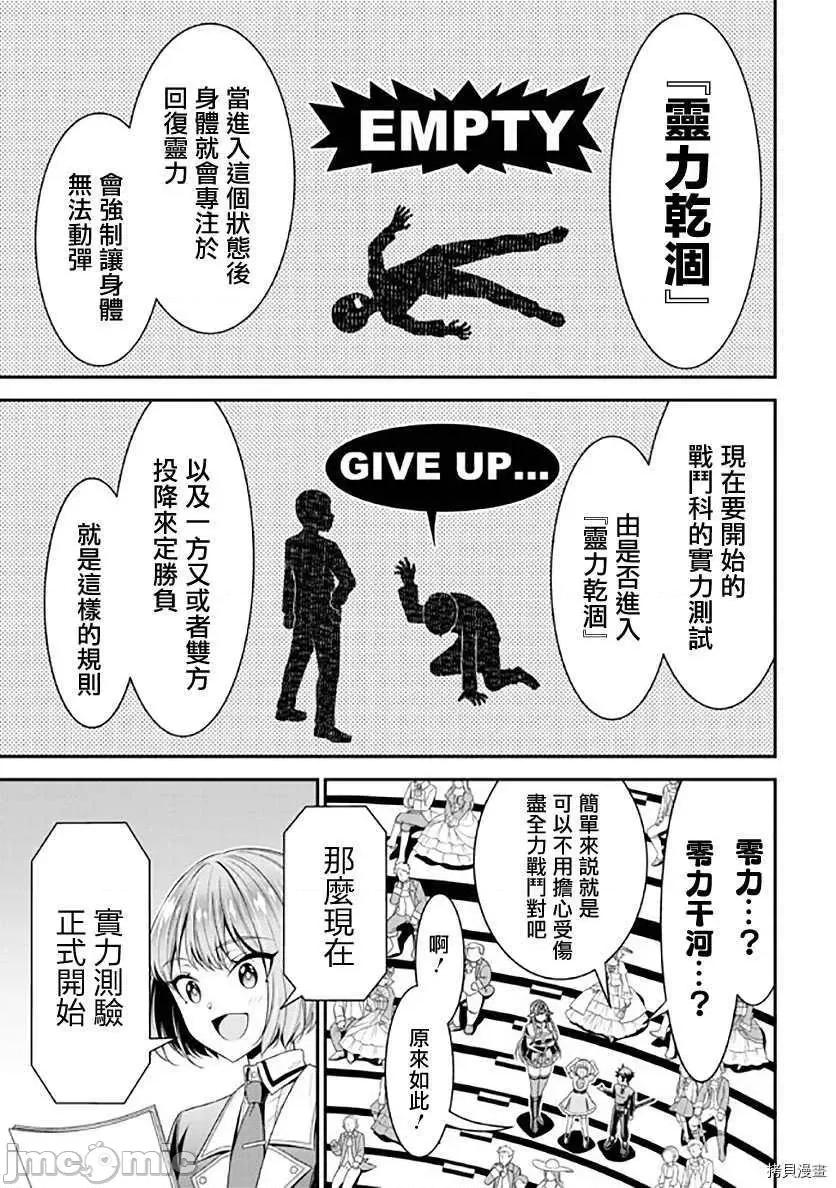 被病娇妹妹爱得死去活来 被病娇妹妹爱得死去活来018 第13话.zip 第4页