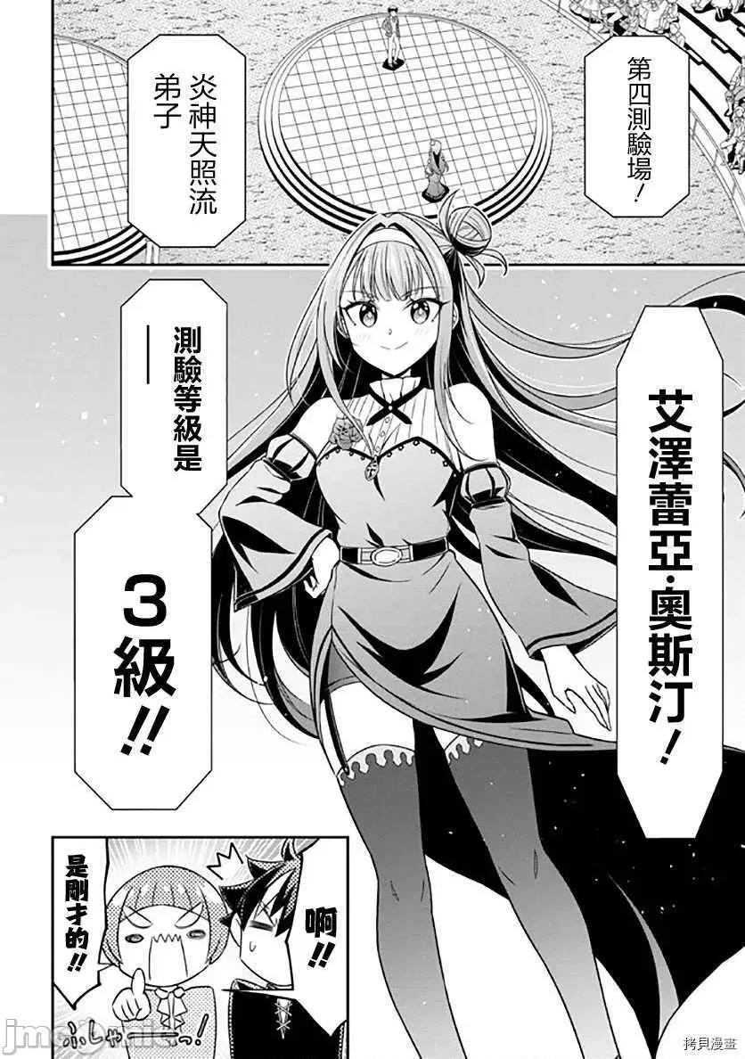 被病娇妹妹爱得死去活来 被病娇妹妹爱得死去活来018 第13话.zip 第5页