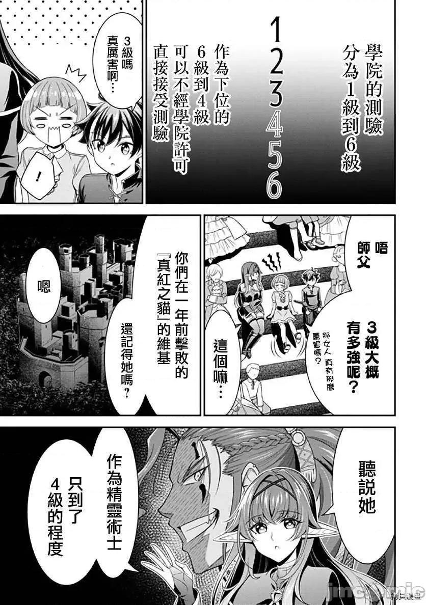 被病娇妹妹爱得死去活来 被病娇妹妹爱得死去活来018 第13话.zip 第6页