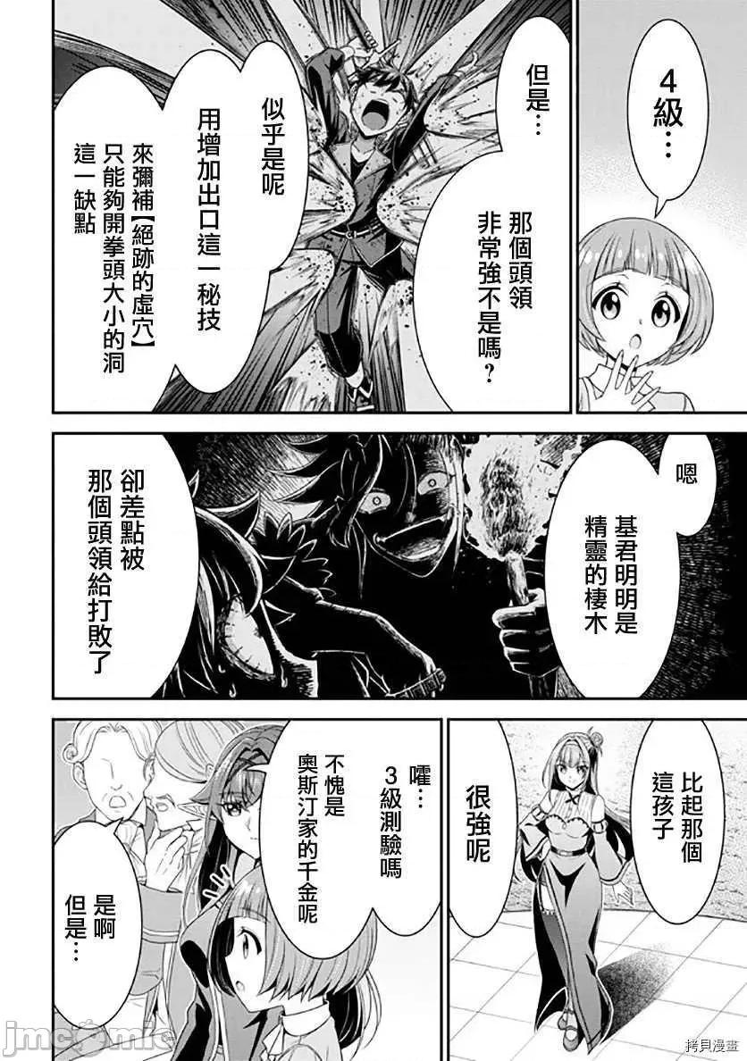 被病娇妹妹爱得死去活来 被病娇妹妹爱得死去活来018 第13话.zip 第7页