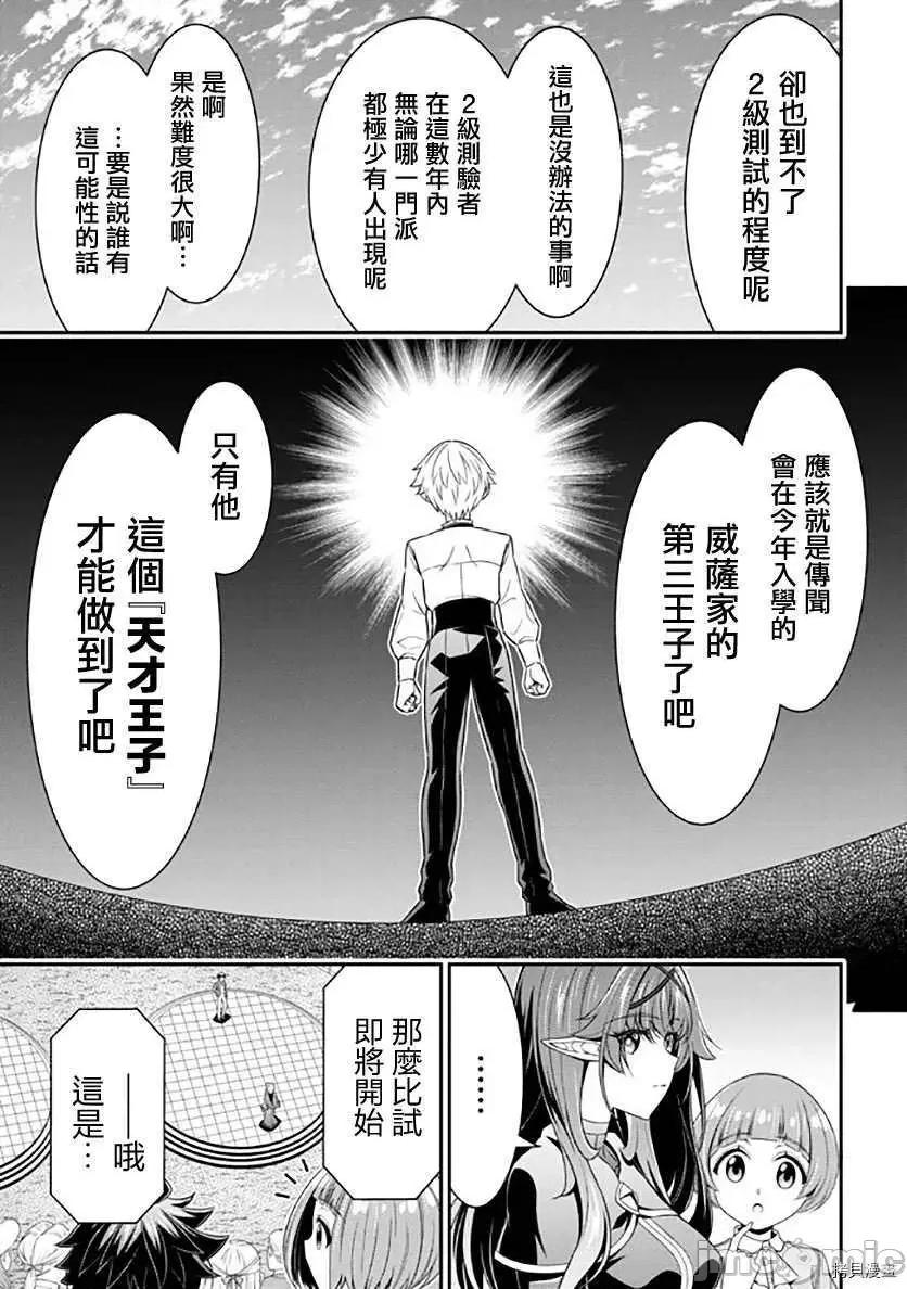 被病娇妹妹爱得死去活来 被病娇妹妹爱得死去活来018 第13话.zip 第8页