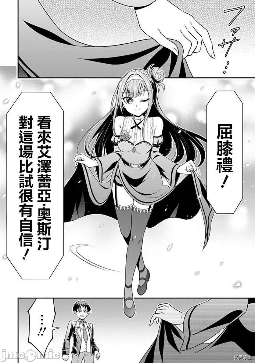 被病娇妹妹爱得死去活来 被病娇妹妹爱得死去活来018 第13话.zip 第9页