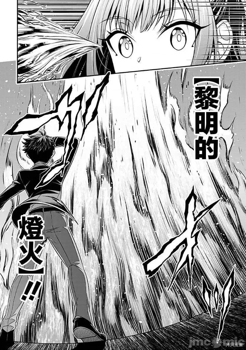 被病娇妹妹爱得死去活来 被病娇妹妹爱得死去活来018 第13话.zip 第11页