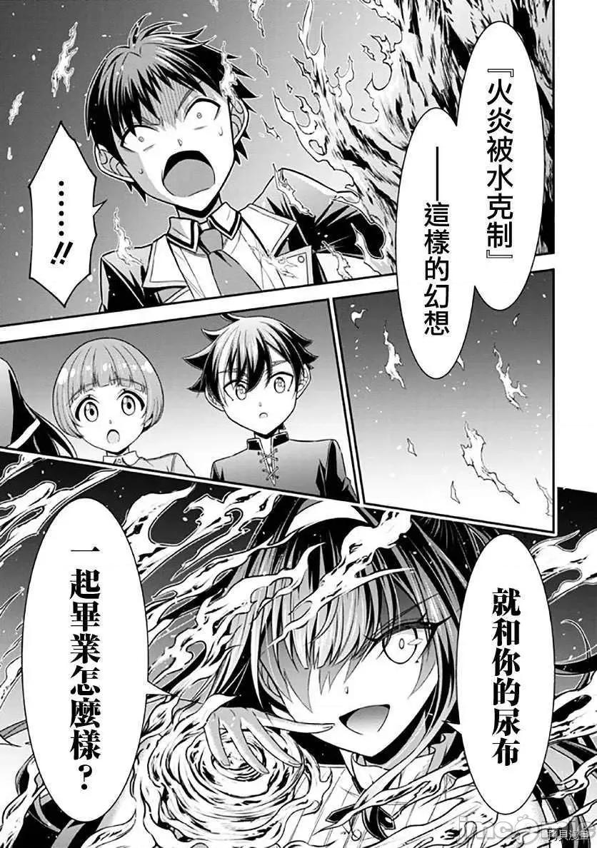 被病娇妹妹爱得死去活来 被病娇妹妹爱得死去活来018 第13话.zip 第12页