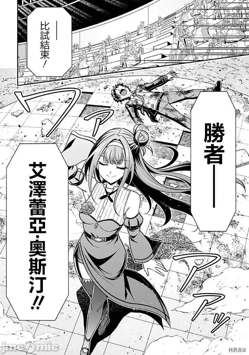 被病娇妹妹爱得死去活来 被病娇妹妹爱得死去活来018 第13话.zip 第14页