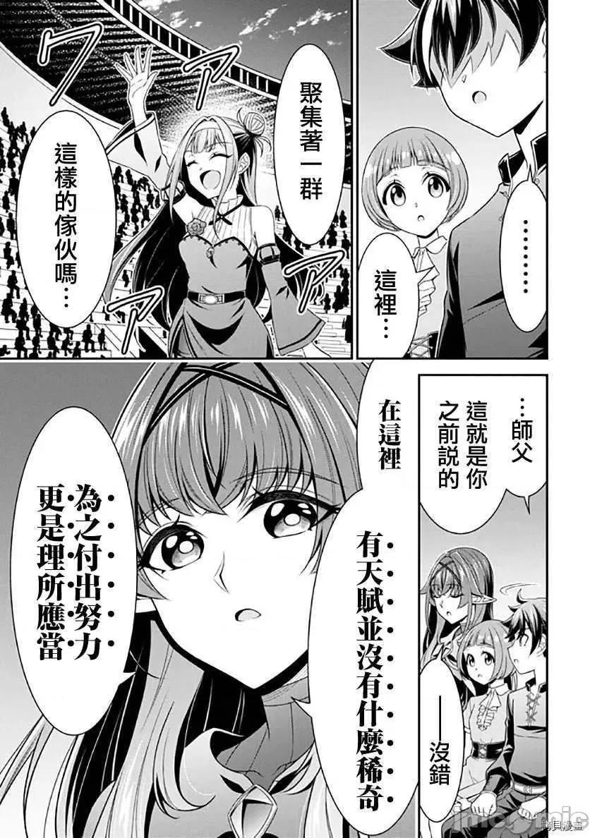 被病娇妹妹爱得死去活来 被病娇妹妹爱得死去活来018 第13话.zip 第15页