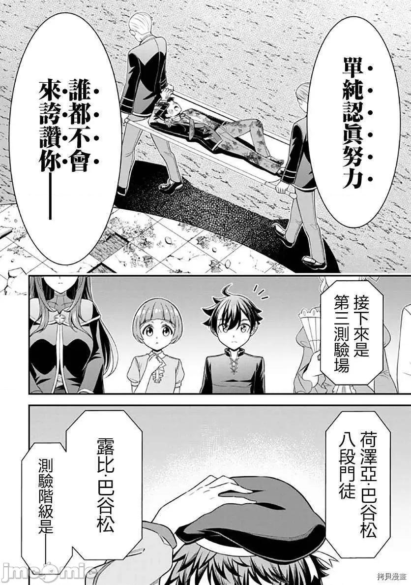 被病娇妹妹爱得死去活来 被病娇妹妹爱得死去活来018 第13话.zip 第16页