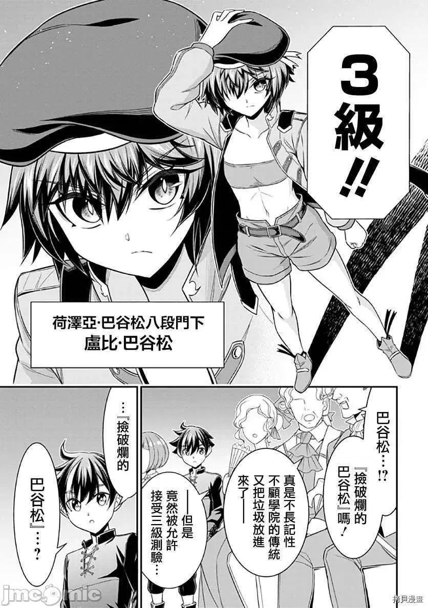被病娇妹妹爱得死去活来 被病娇妹妹爱得死去活来018 第13话.zip 第17页