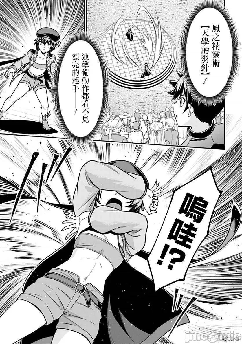 被病娇妹妹爱得死去活来 被病娇妹妹爱得死去活来018 第13话.zip 第21页