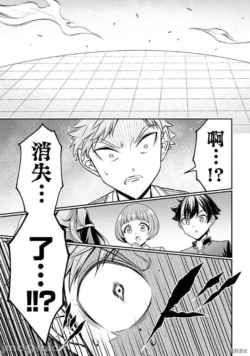 被病娇妹妹爱得死去活来 被病娇妹妹爱得死去活来018 第13话.zip 第23页
