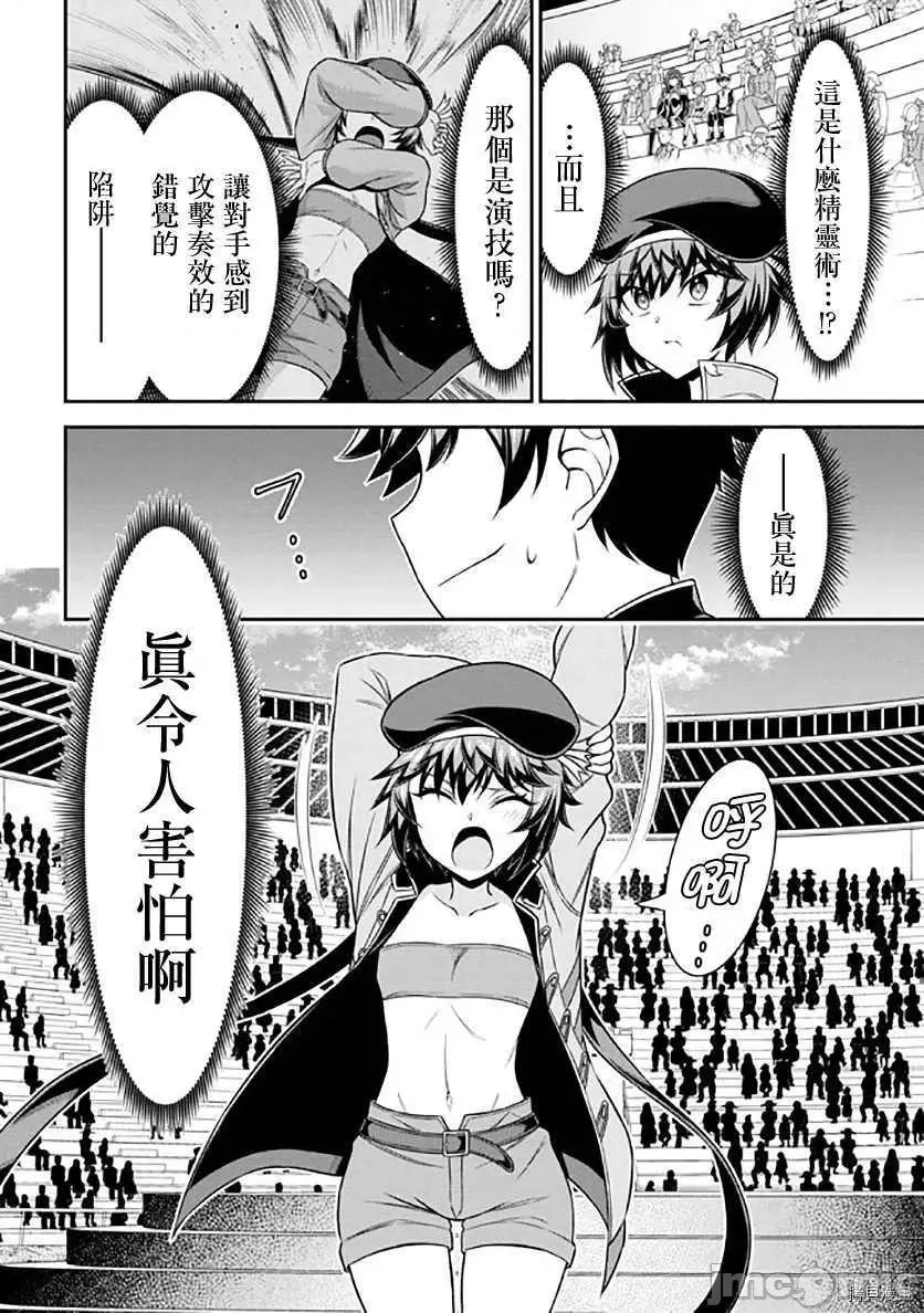 被病娇妹妹爱得死去活来 被病娇妹妹爱得死去活来018 第13话.zip 第26页