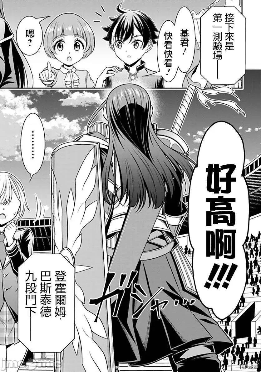 被病娇妹妹爱得死去活来 被病娇妹妹爱得死去活来018 第13话.zip 第27页