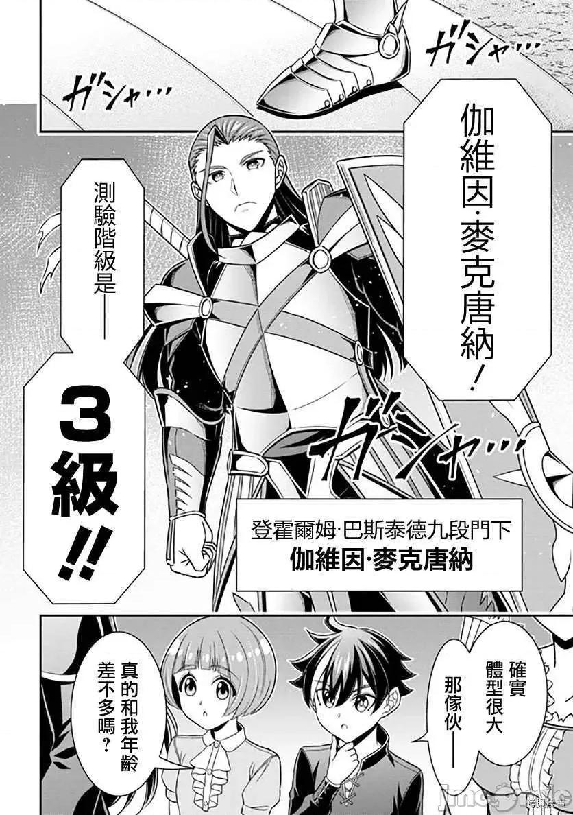 被病娇妹妹爱得死去活来 被病娇妹妹爱得死去活来018 第13话.zip 第28页