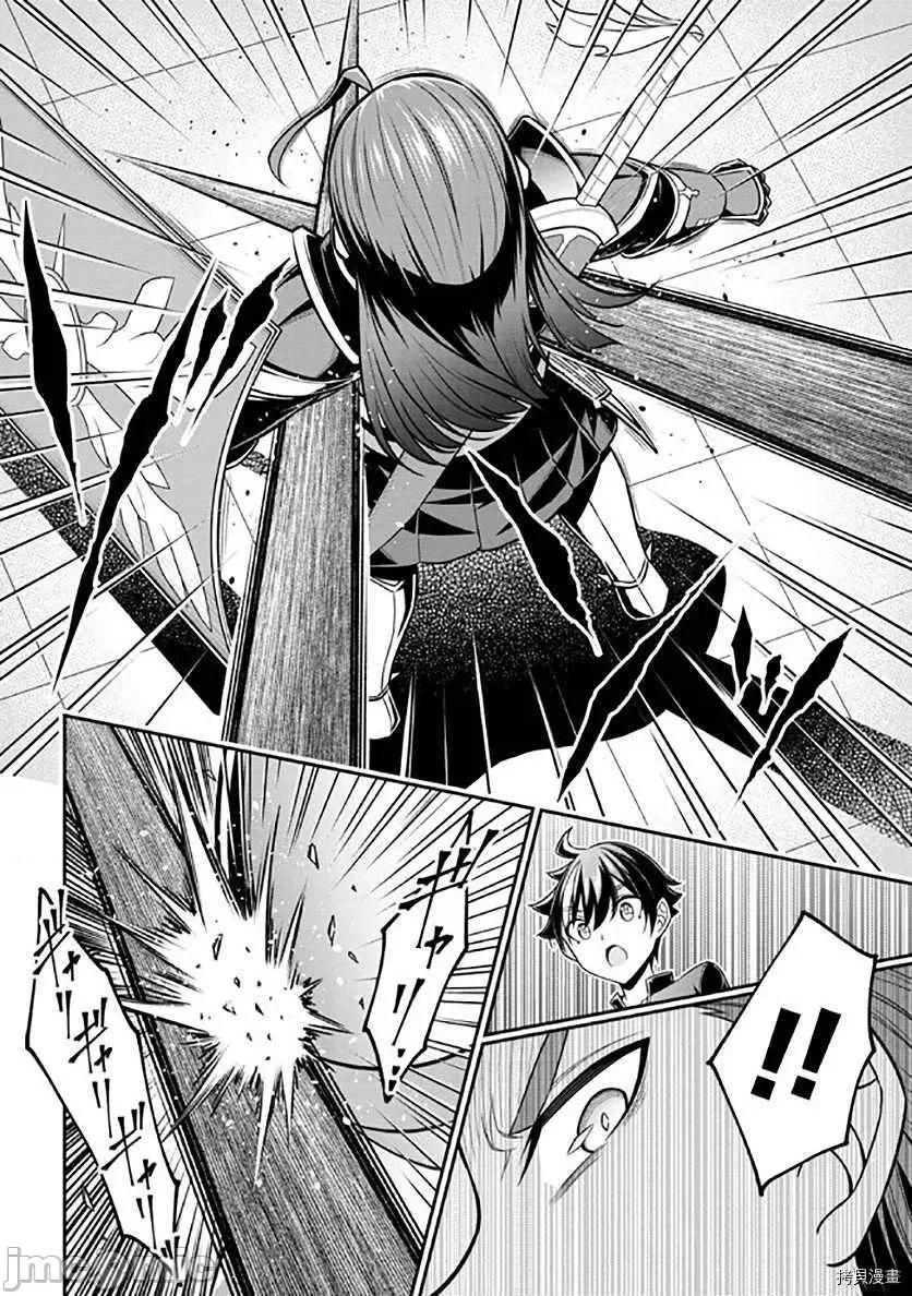 被病娇妹妹爱得死去活来 被病娇妹妹爱得死去活来018 第13话.zip 第30页