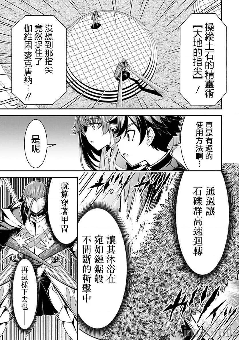 被病娇妹妹爱得死去活来 被病娇妹妹爱得死去活来018 第13话.zip 第31页