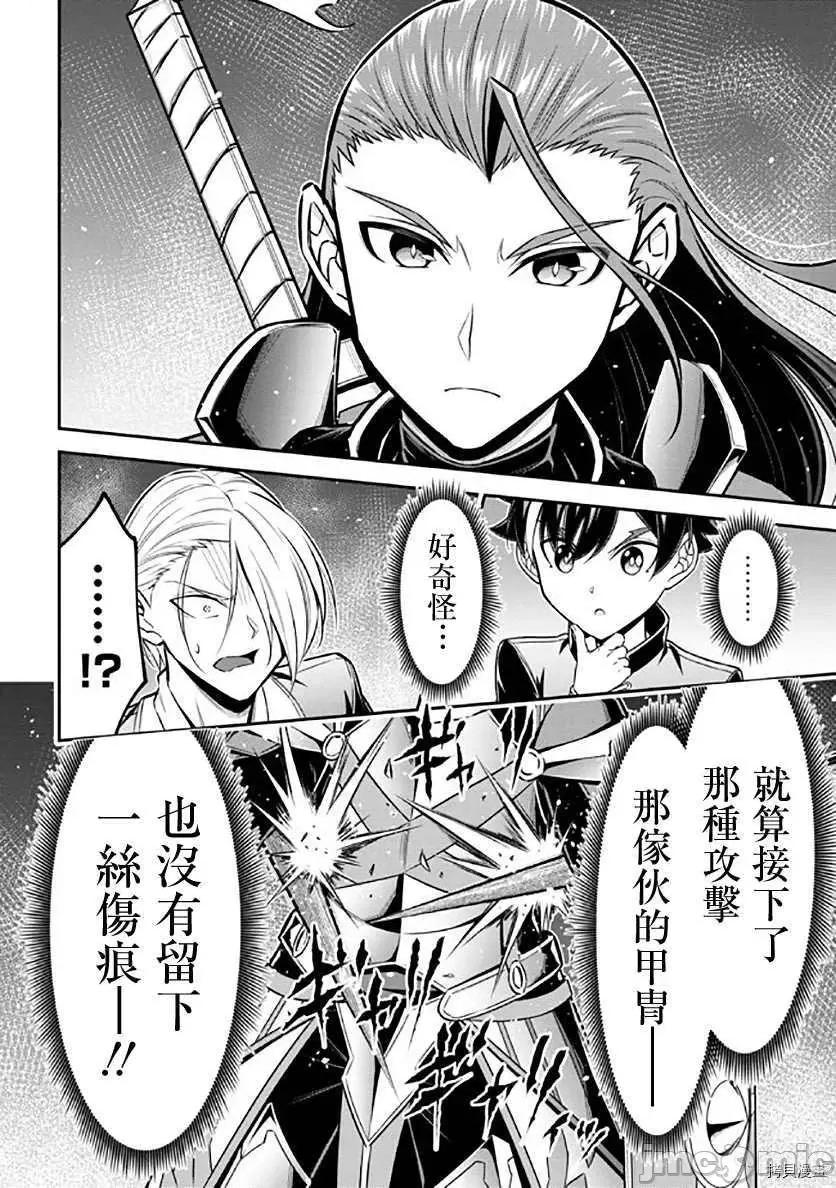 被病娇妹妹爱得死去活来 被病娇妹妹爱得死去活来018 第13话.zip 第32页