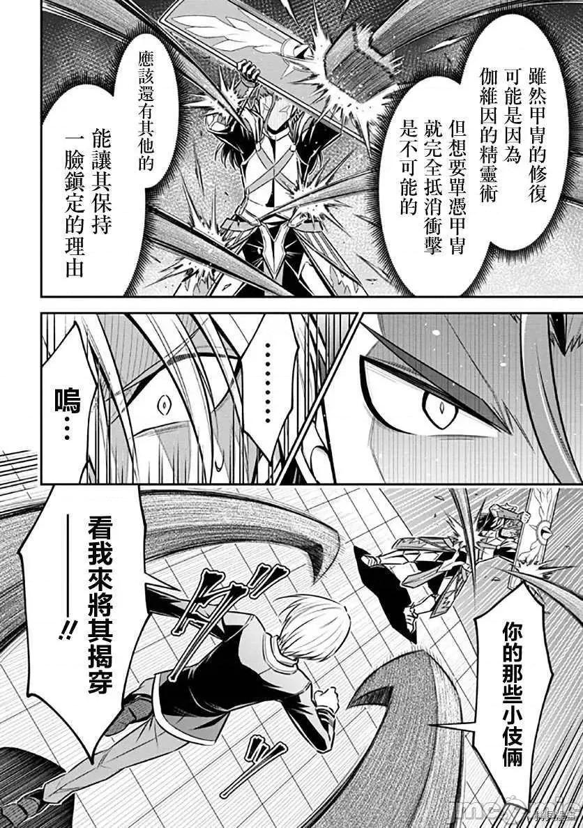 被病娇妹妹爱得死去活来 被病娇妹妹爱得死去活来018 第13话.zip 第34页