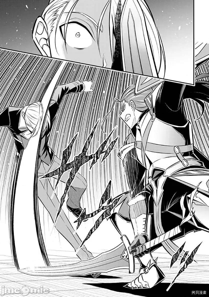 被病娇妹妹爱得死去活来 被病娇妹妹爱得死去活来018 第13话.zip 第35页