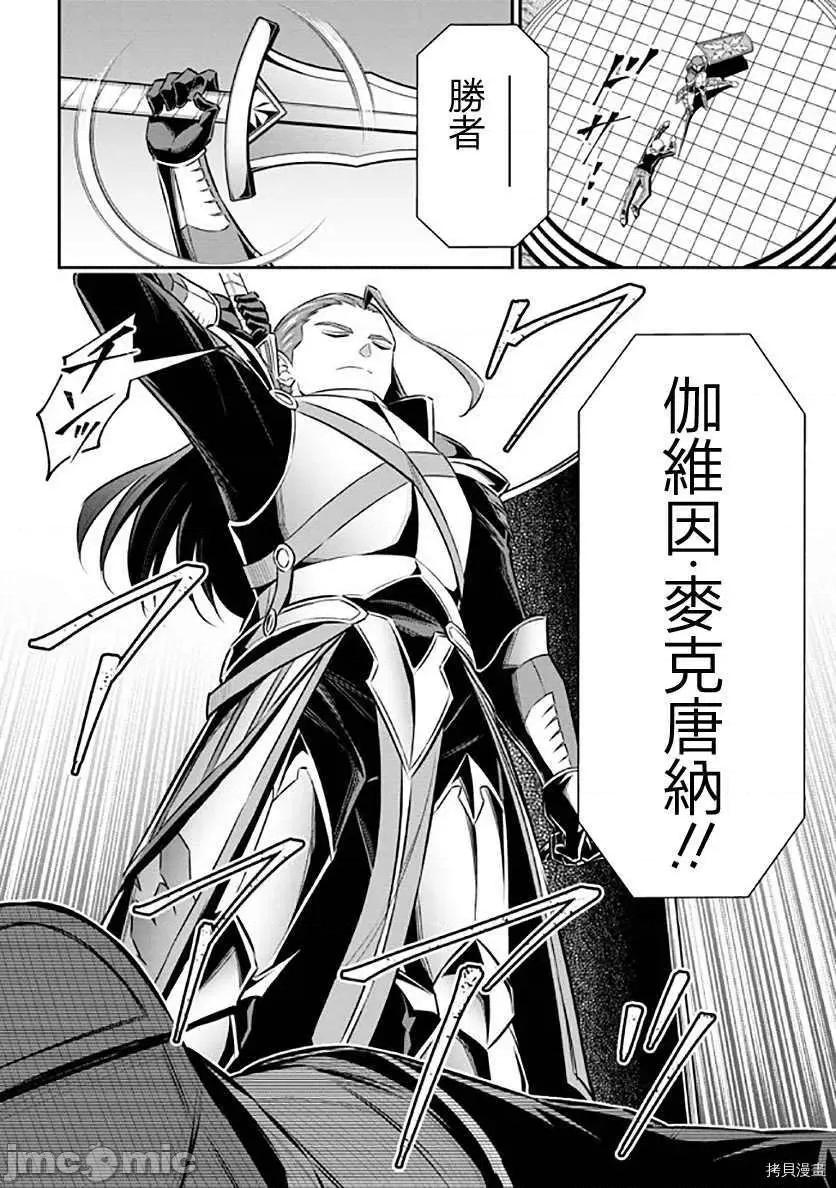 被病娇妹妹爱得死去活来 被病娇妹妹爱得死去活来018 第13话.zip 第36页