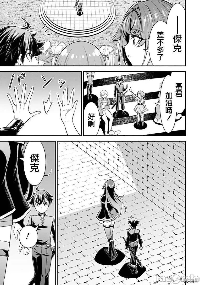被病娇妹妹爱得死去活来 被病娇妹妹爱得死去活来018 第13话.zip 第37页