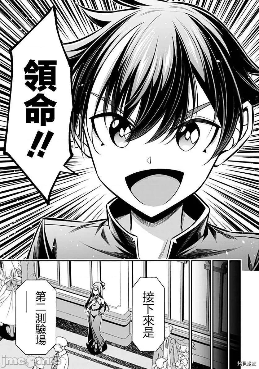 被病娇妹妹爱得死去活来 被病娇妹妹爱得死去活来018 第13话.zip 第39页