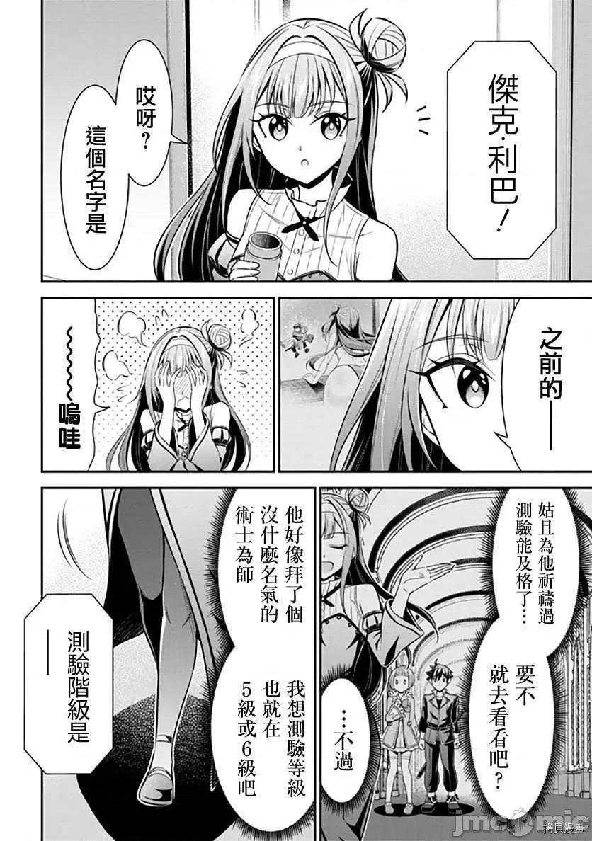 被病娇妹妹爱得死去活来 被病娇妹妹爱得死去活来018 第13话.zip 第40页