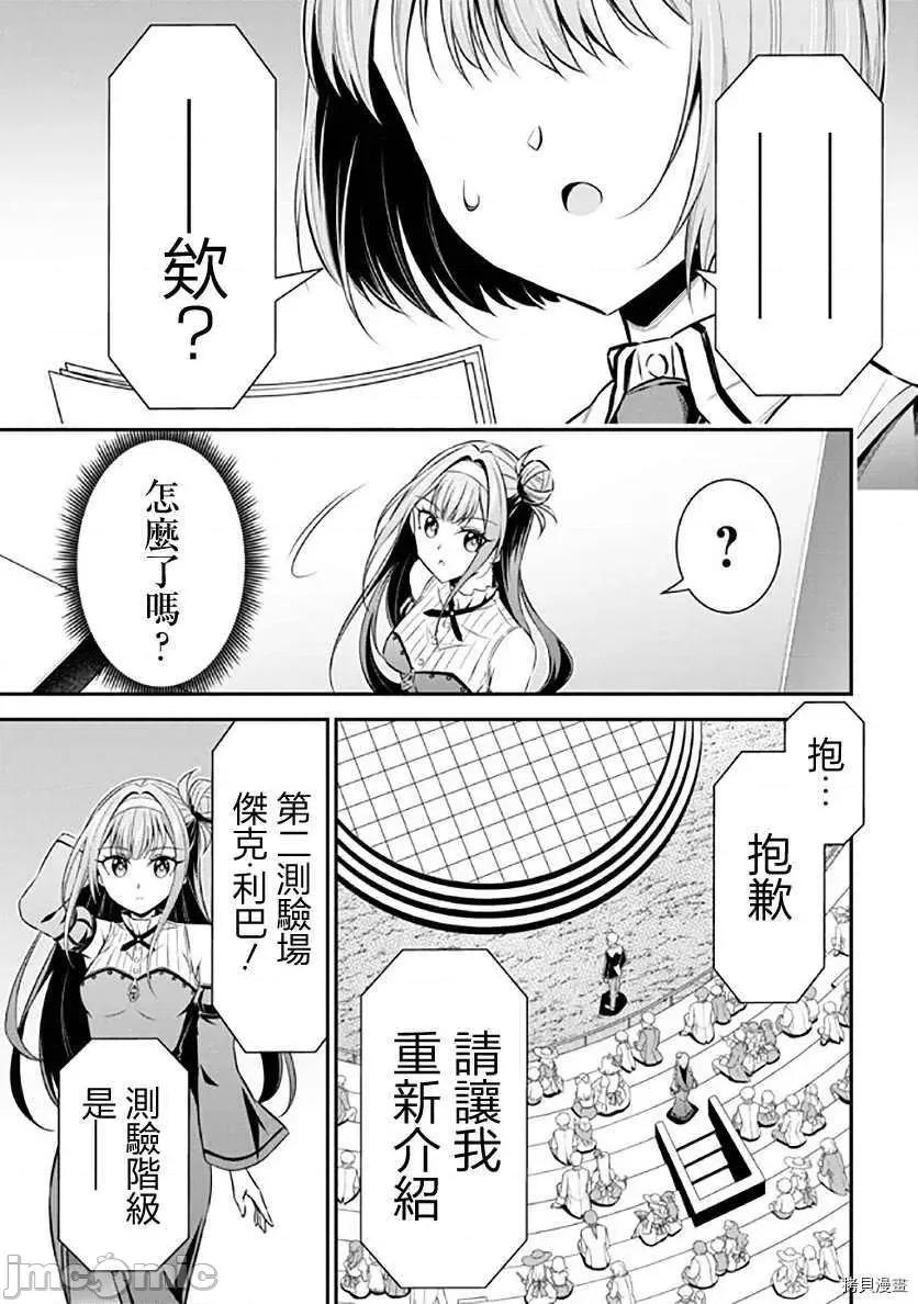 被病娇妹妹爱得死去活来 被病娇妹妹爱得死去活来018 第13话.zip 第41页