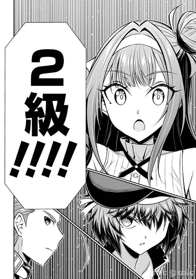 被病娇妹妹爱得死去活来 被病娇妹妹爱得死去活来018 第13话.zip 第42页