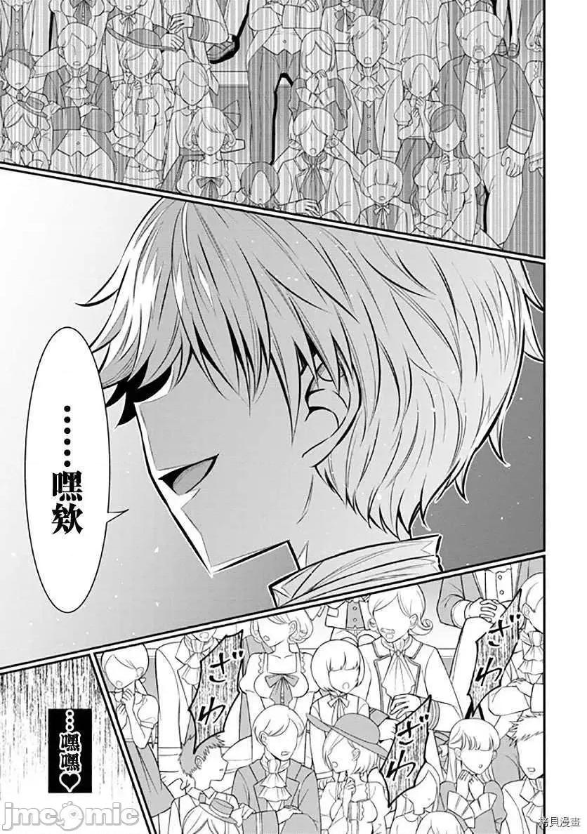 被病娇妹妹爱得死去活来 被病娇妹妹爱得死去活来018 第13话.zip 第43页
