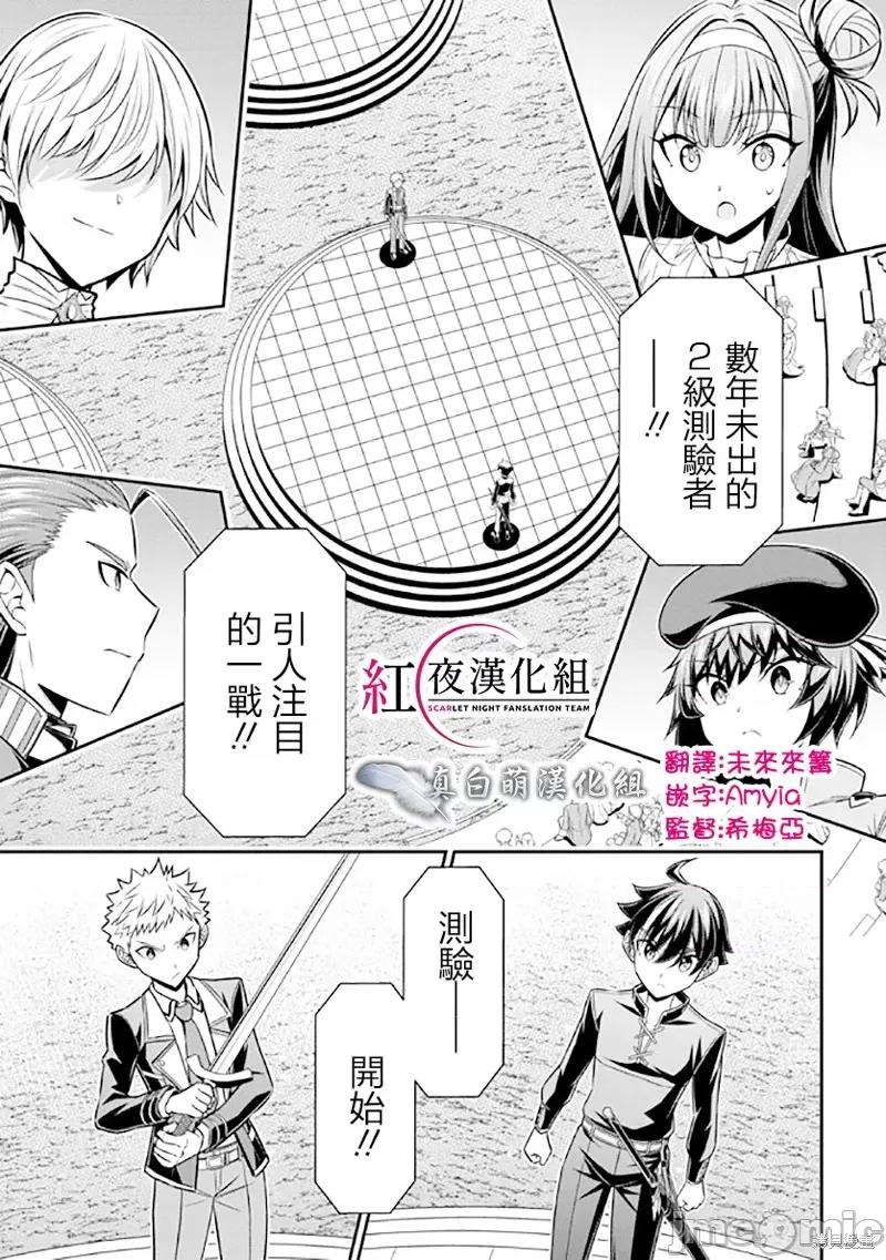 被病娇妹妹爱得死去活来 被病娇妹妹爱得死去活来019 第14话.zip 第1页