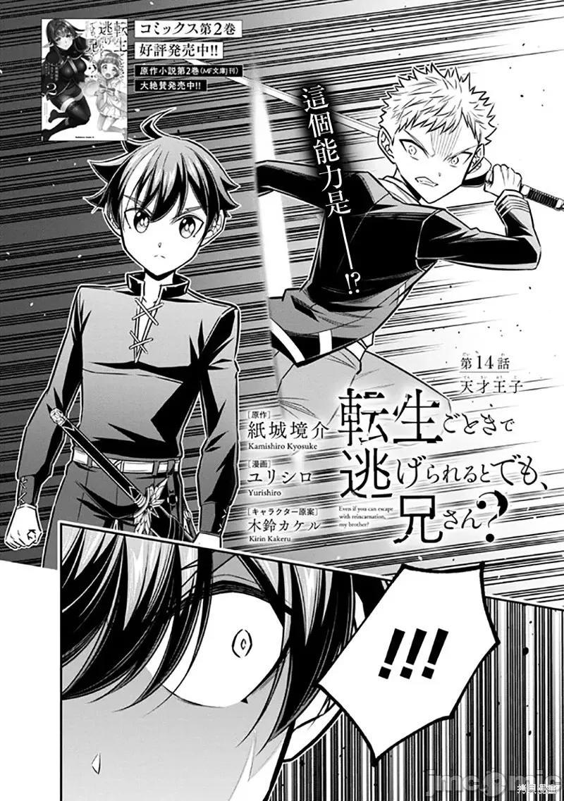 被病娇妹妹爱得死去活来 被病娇妹妹爱得死去活来019 第14话.zip 第2页