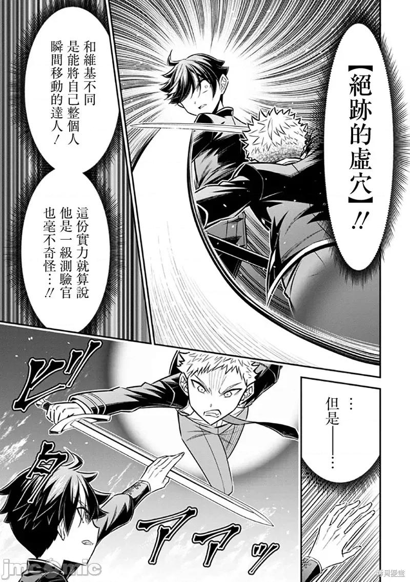 被病娇妹妹爱得死去活来 被病娇妹妹爱得死去活来019 第14话.zip 第3页