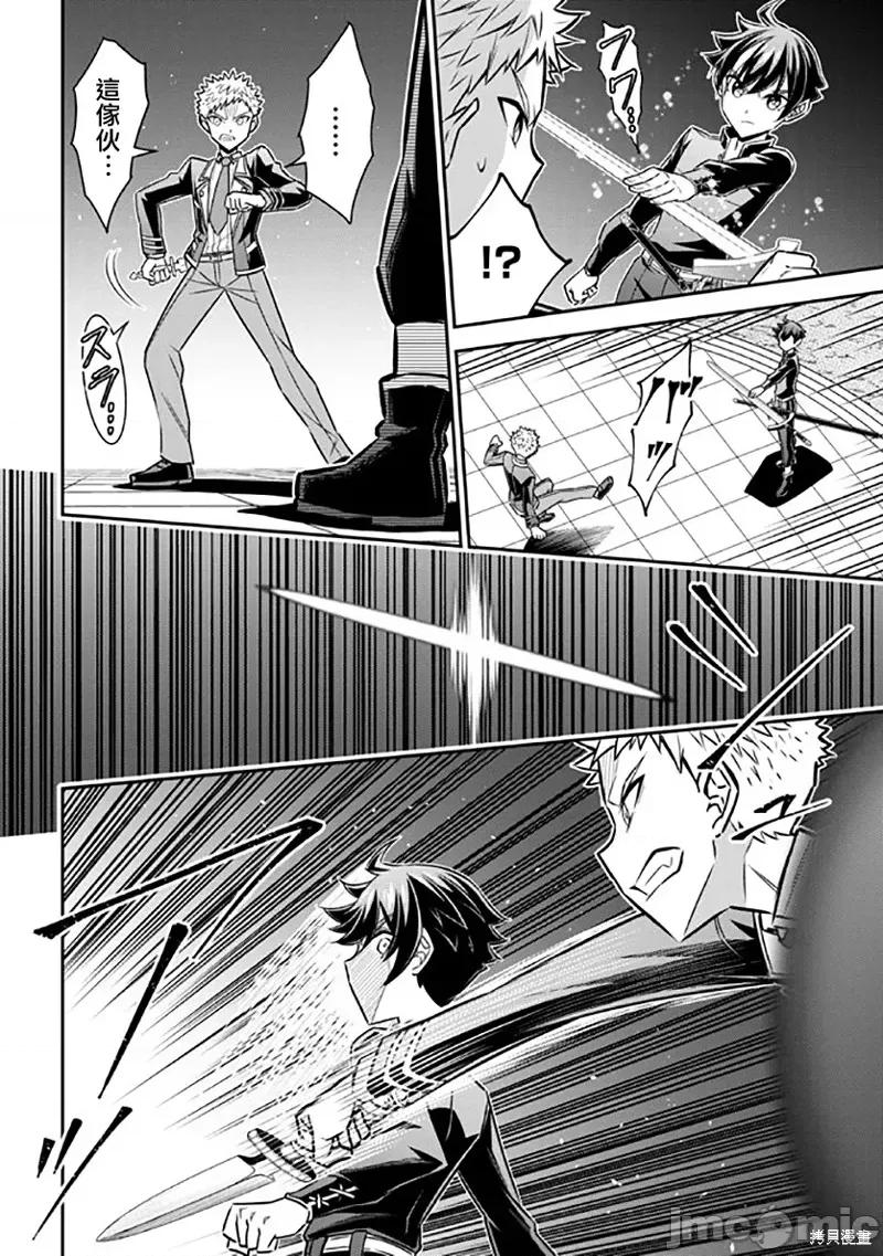 被病娇妹妹爱得死去活来 被病娇妹妹爱得死去活来019 第14话.zip 第4页