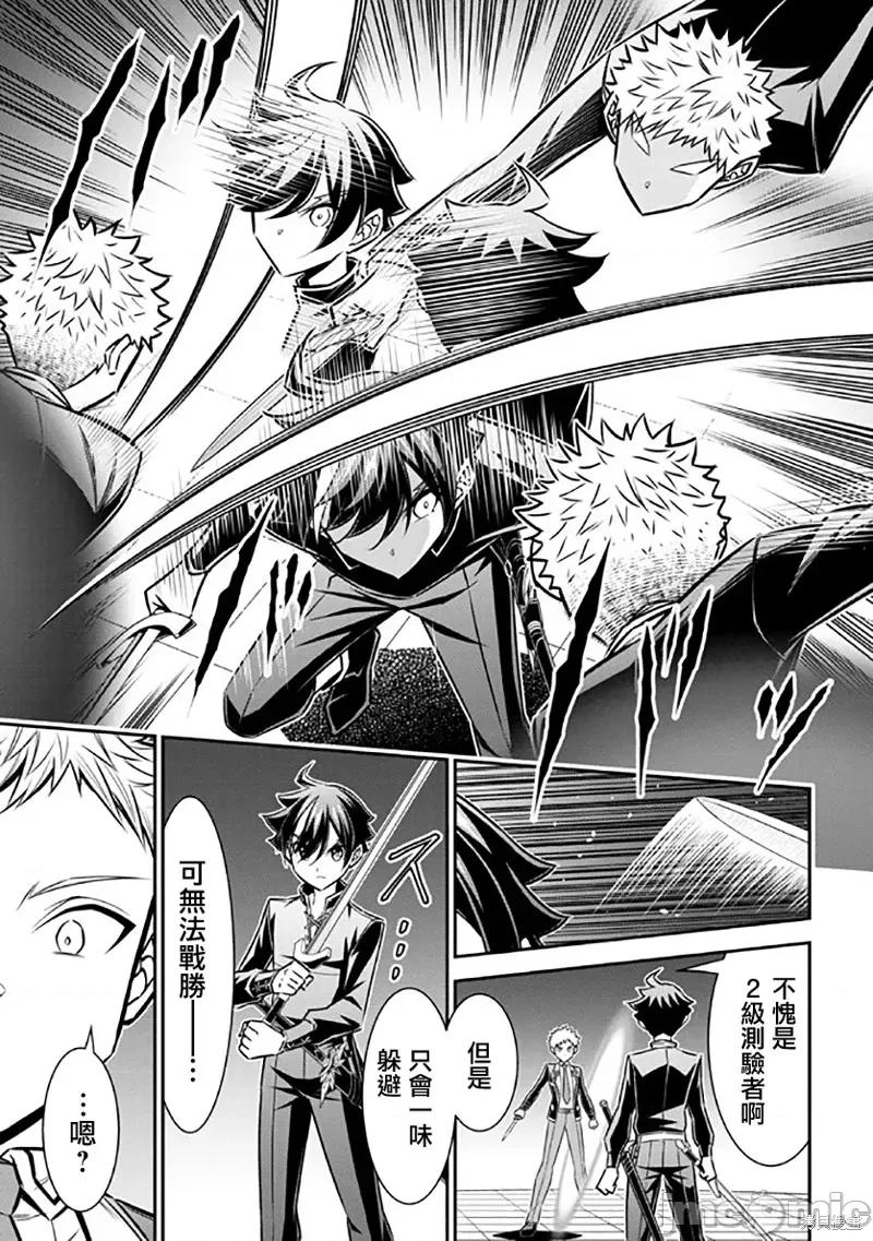 被病娇妹妹爱得死去活来 被病娇妹妹爱得死去活来019 第14话.zip 第5页
