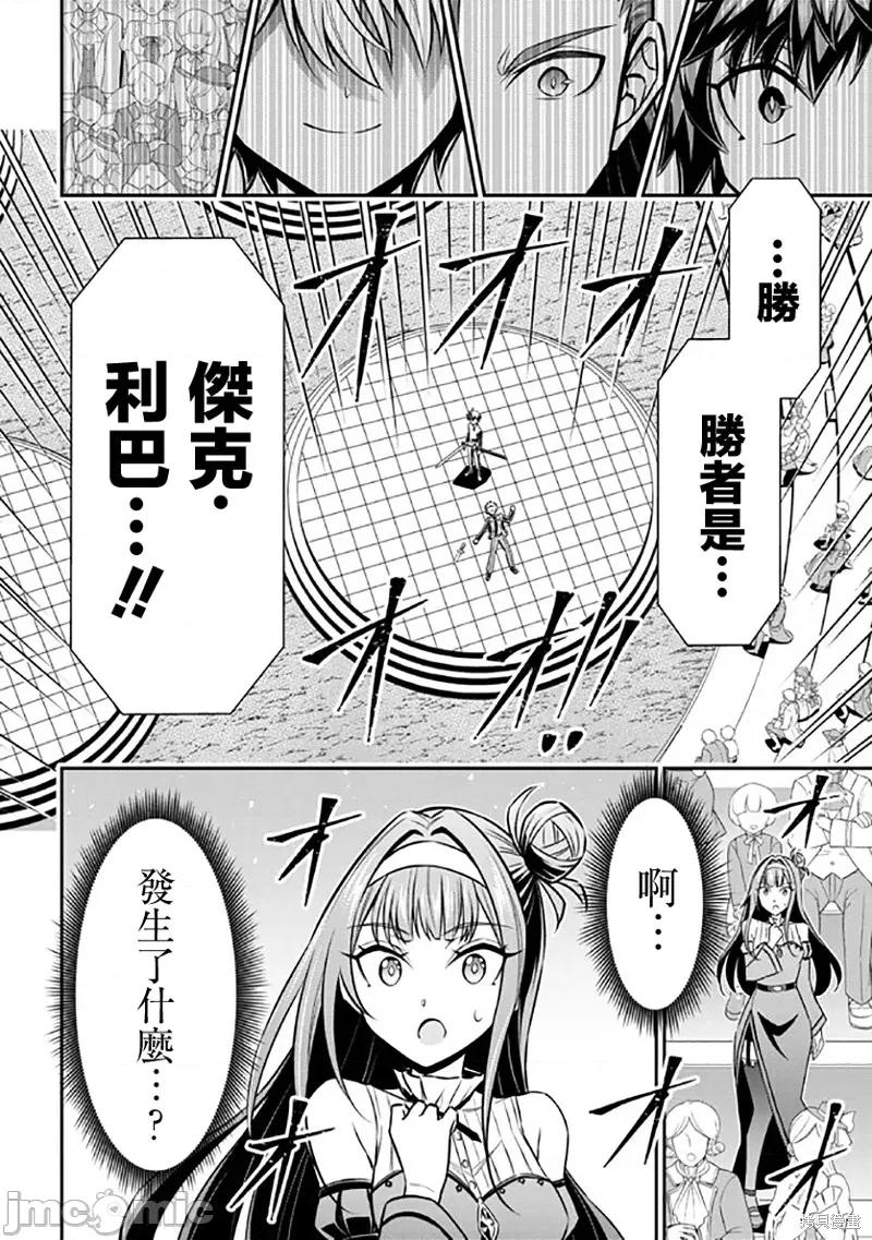 被病娇妹妹爱得死去活来 被病娇妹妹爱得死去活来019 第14话.zip 第7页