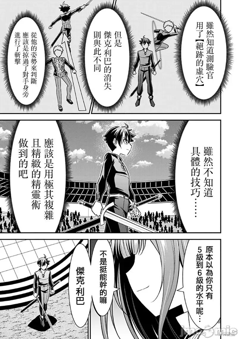 被病娇妹妹爱得死去活来 被病娇妹妹爱得死去活来019 第14话.zip 第8页
