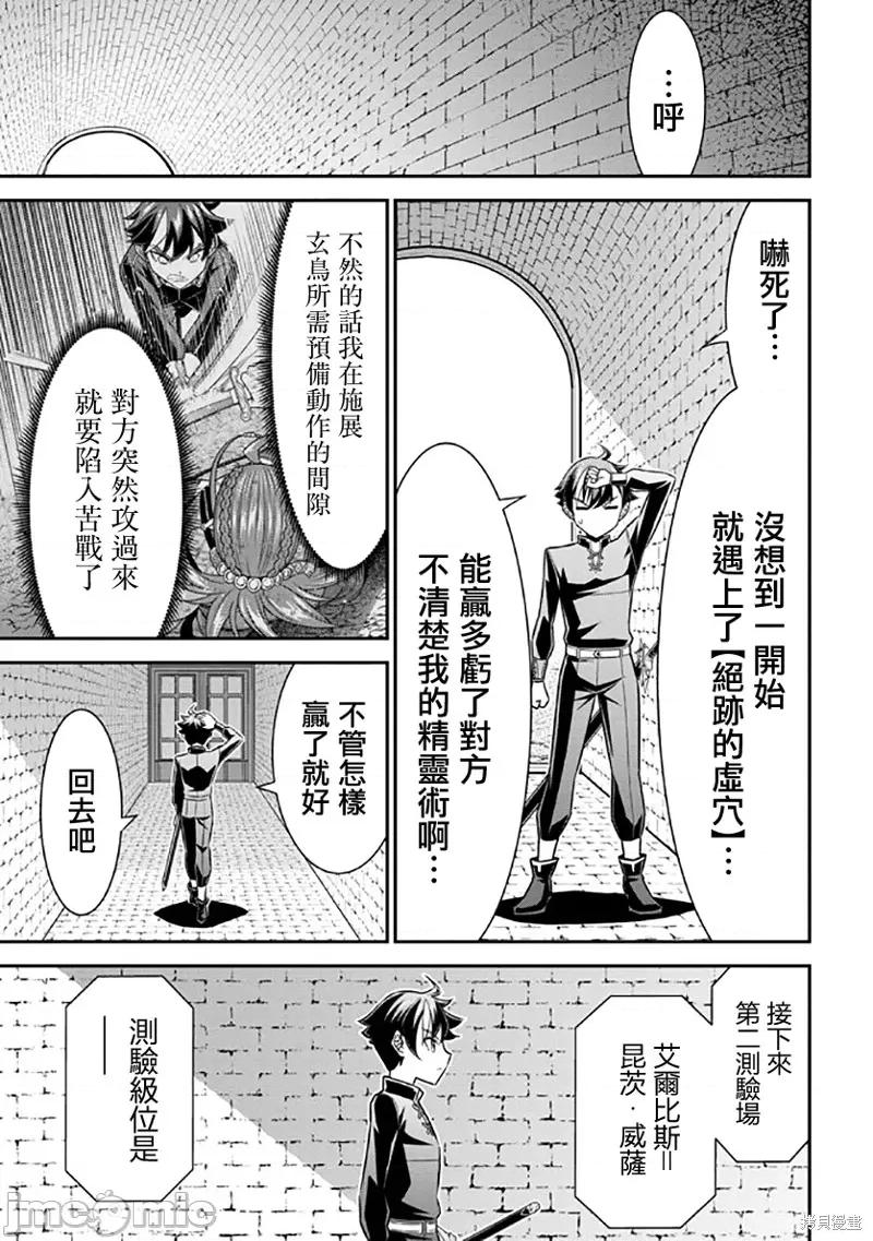 被病娇妹妹爱得死去活来 被病娇妹妹爱得死去活来019 第14话.zip 第10页
