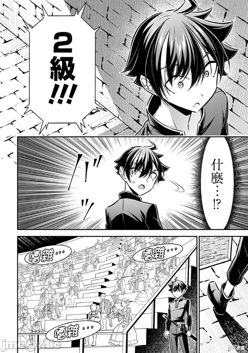 被病娇妹妹爱得死去活来 被病娇妹妹爱得死去活来019 第14话.zip 第11页