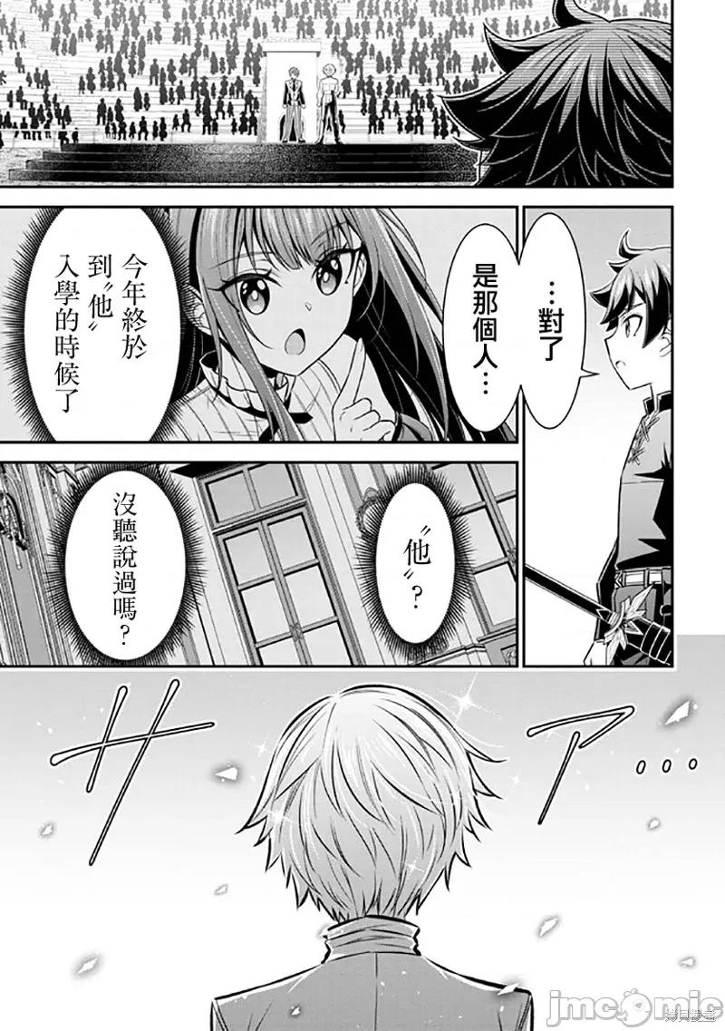 被病娇妹妹爱得死去活来 被病娇妹妹爱得死去活来019 第14话.zip 第12页