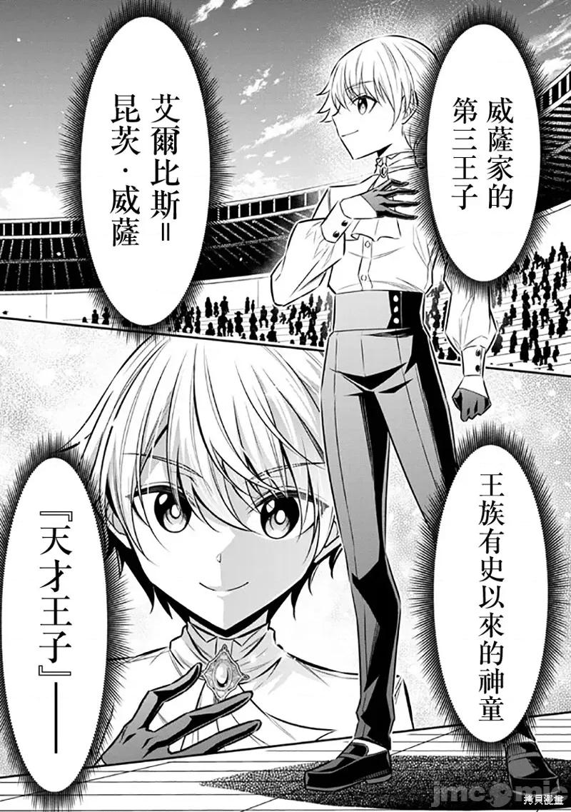 被病娇妹妹爱得死去活来 被病娇妹妹爱得死去活来019 第14话.zip 第13页