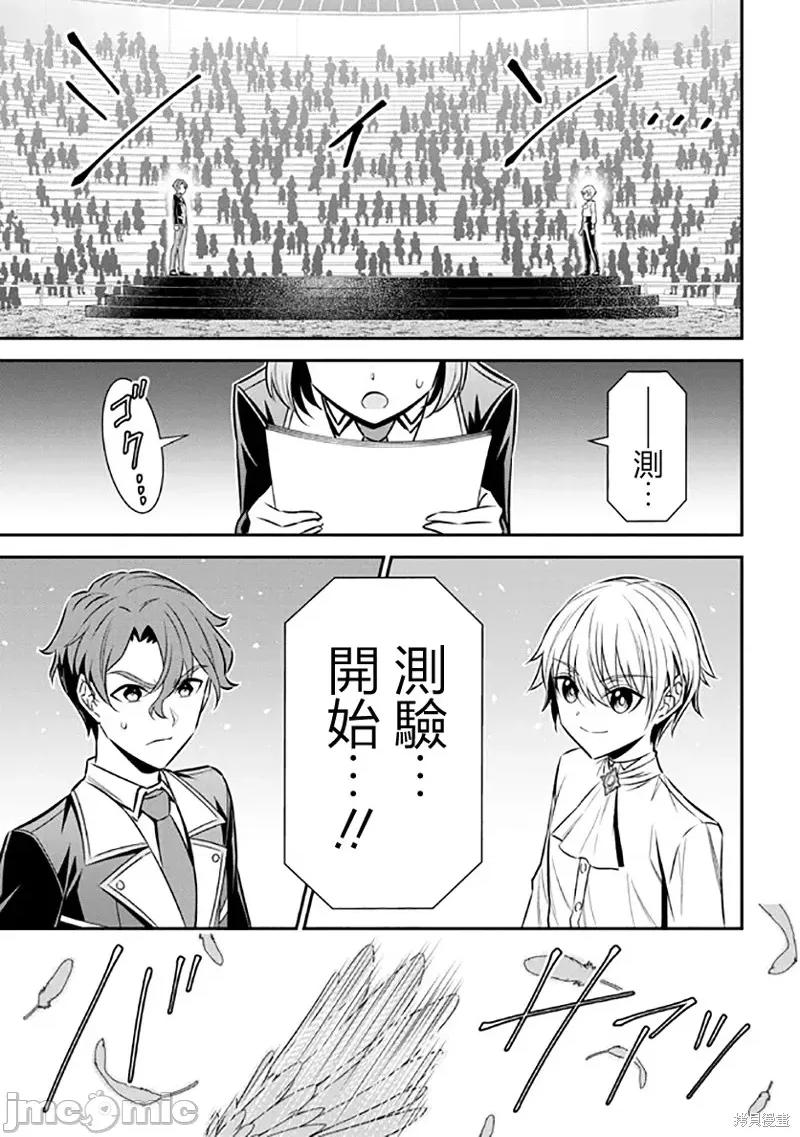 被病娇妹妹爱得死去活来 被病娇妹妹爱得死去活来019 第14话.zip 第14页