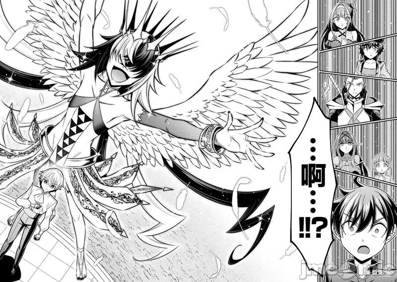 被病娇妹妹爱得死去活来 被病娇妹妹爱得死去活来019 第14话.zip 第15页