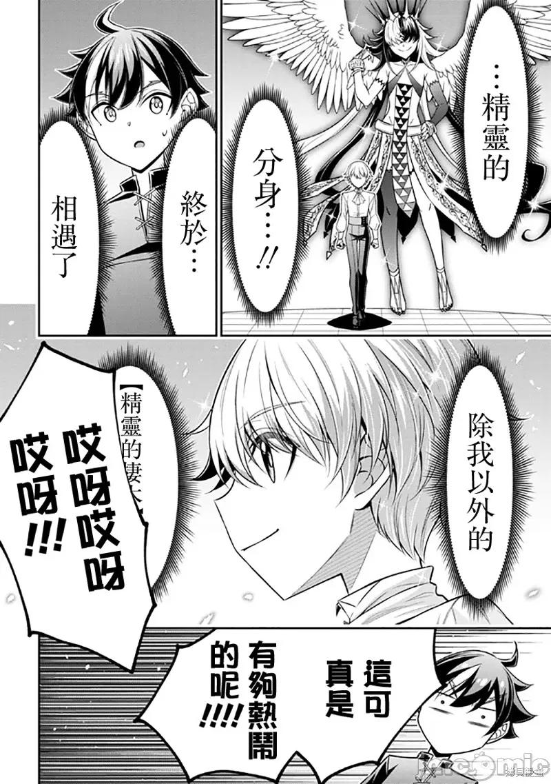被病娇妹妹爱得死去活来 被病娇妹妹爱得死去活来019 第14话.zip 第16页