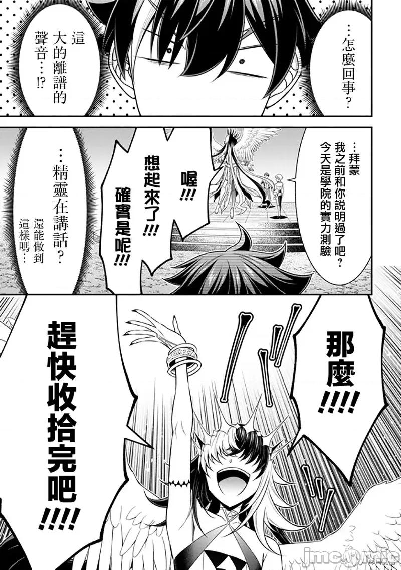 被病娇妹妹爱得死去活来 被病娇妹妹爱得死去活来019 第14话.zip 第17页