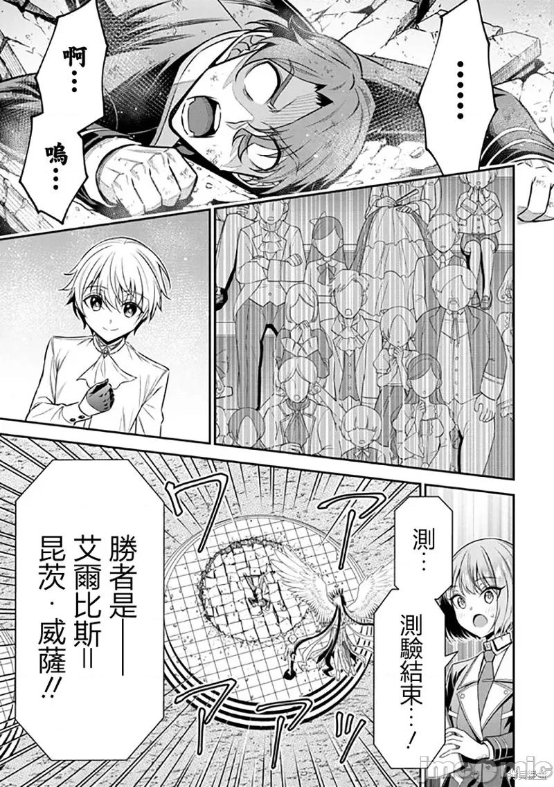 被病娇妹妹爱得死去活来 被病娇妹妹爱得死去活来019 第14话.zip 第19页