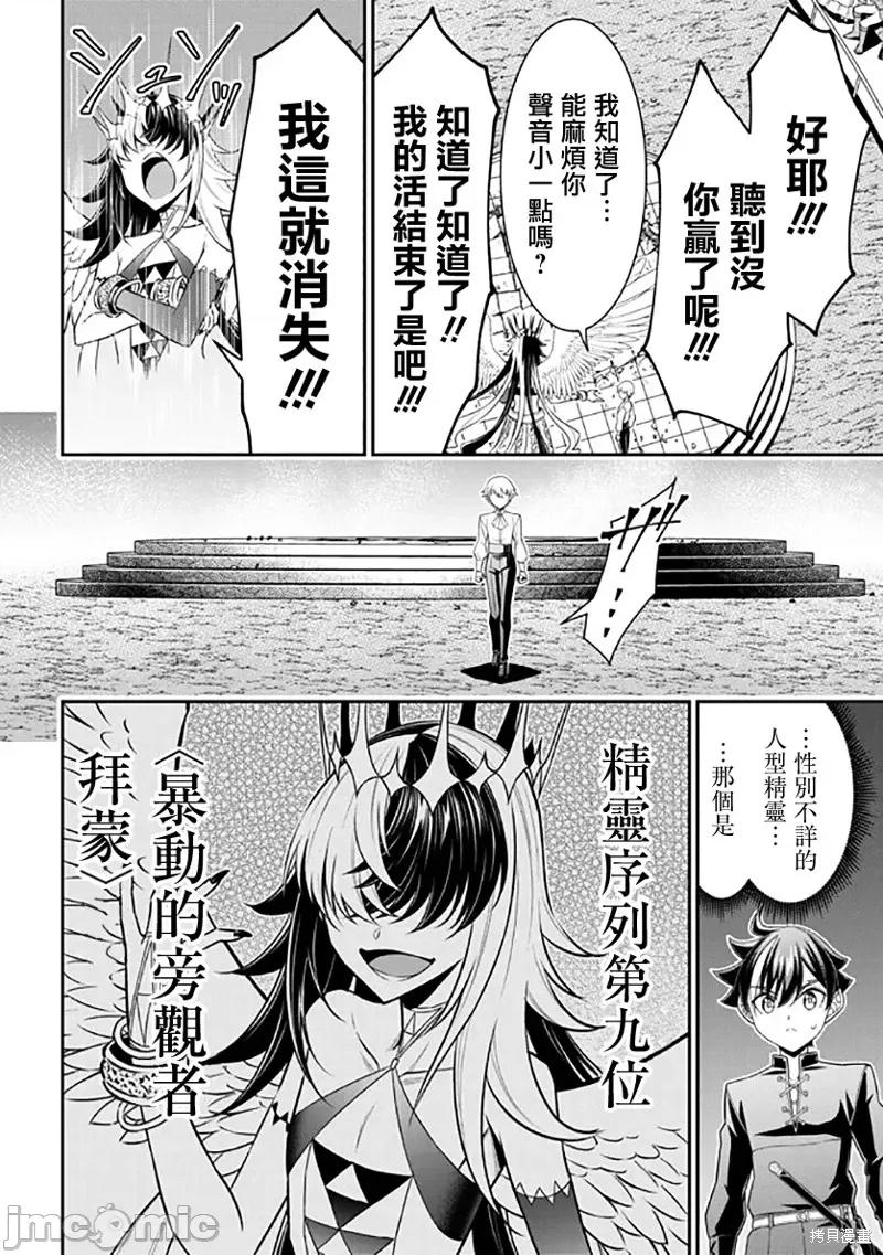 被病娇妹妹爱得死去活来 被病娇妹妹爱得死去活来019 第14话.zip 第20页