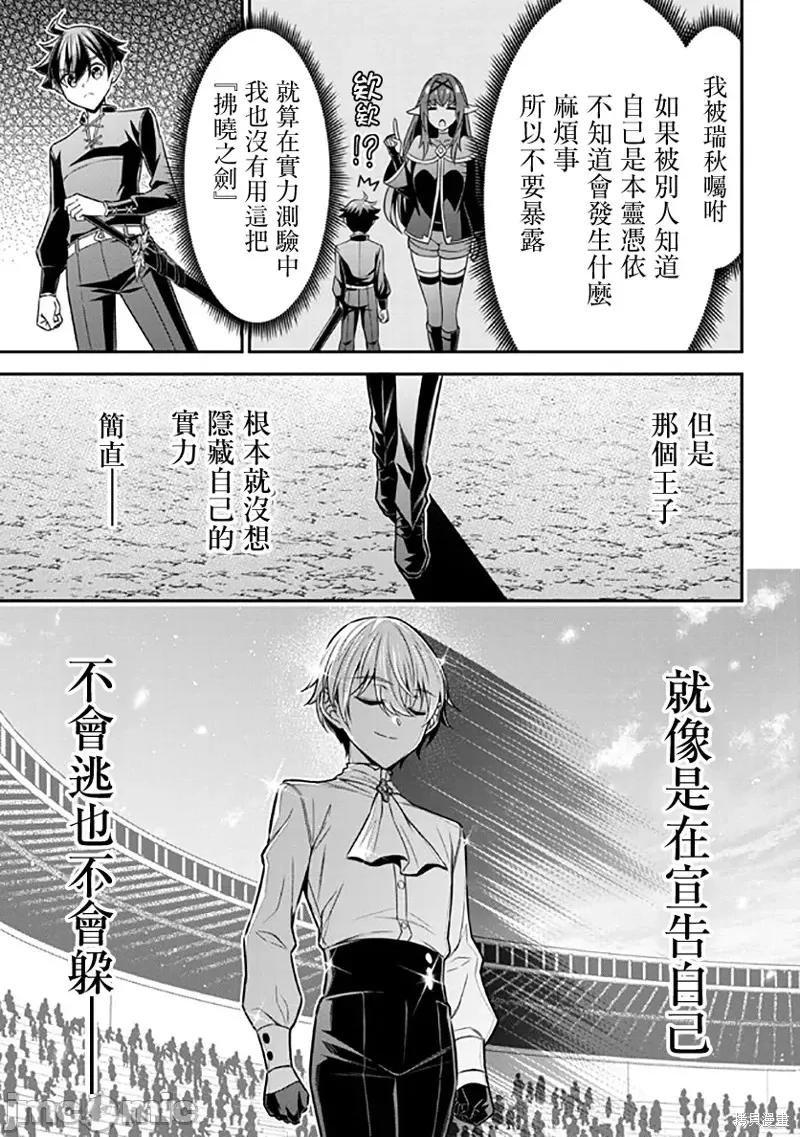 被病娇妹妹爱得死去活来 被病娇妹妹爱得死去活来019 第14话.zip 第21页