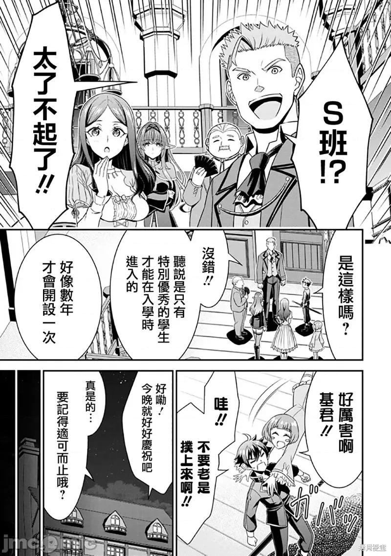 被病娇妹妹爱得死去活来 被病娇妹妹爱得死去活来019 第14话.zip 第23页