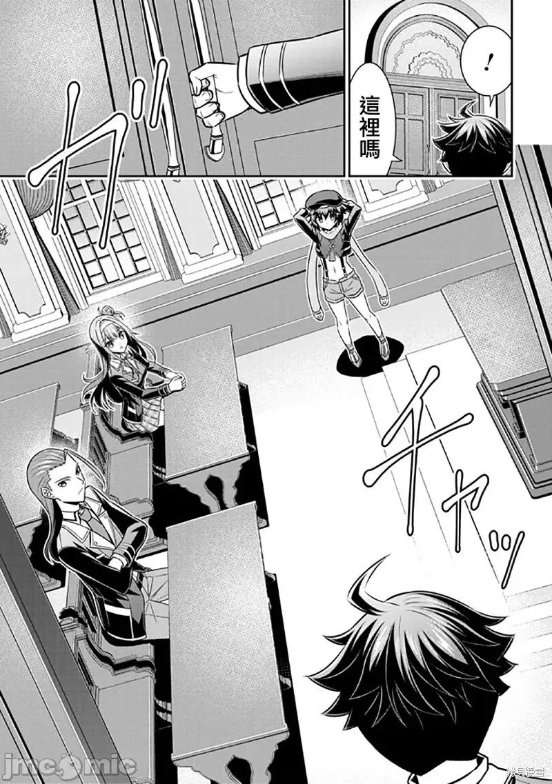 被病娇妹妹爱得死去活来 被病娇妹妹爱得死去活来019 第14话.zip 第29页